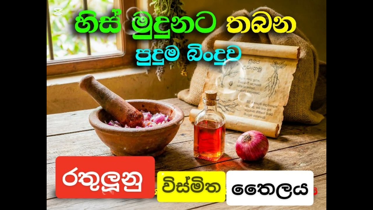 ස්‍ ට්‍රෙස්  හෙවත් ආතතිය නැති කරන සරලම ප්‍රතිකාරය 👍❤️