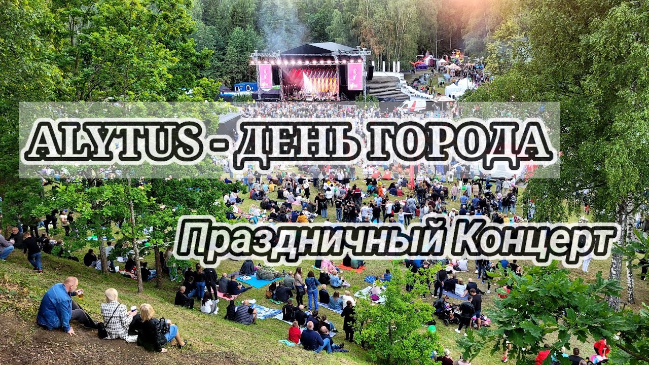 ALYTUS - ДЕНЬ ГОРОДА (443-я годовщина) || 14.06.2024. #alytus #lithuania