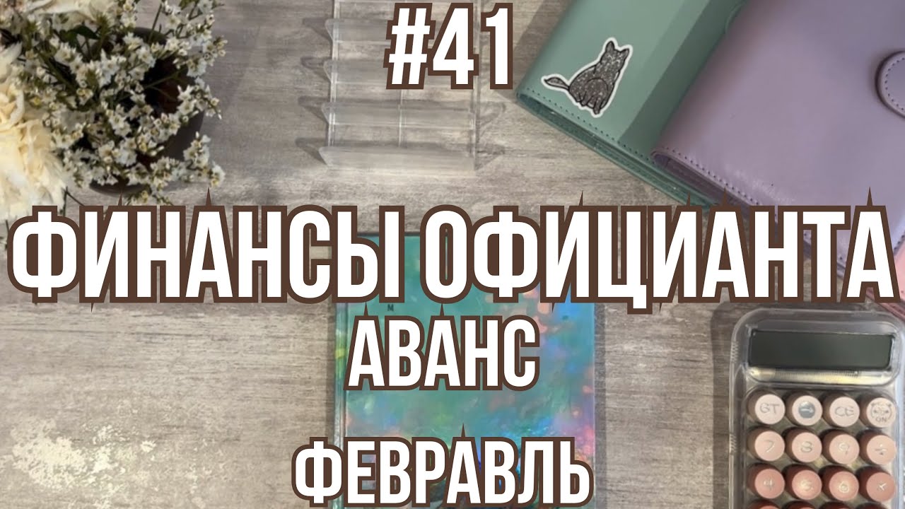 Ауууу, тут кто-нибудь есть? Мы в пещере🫨 #41 Распределение бюджета 
