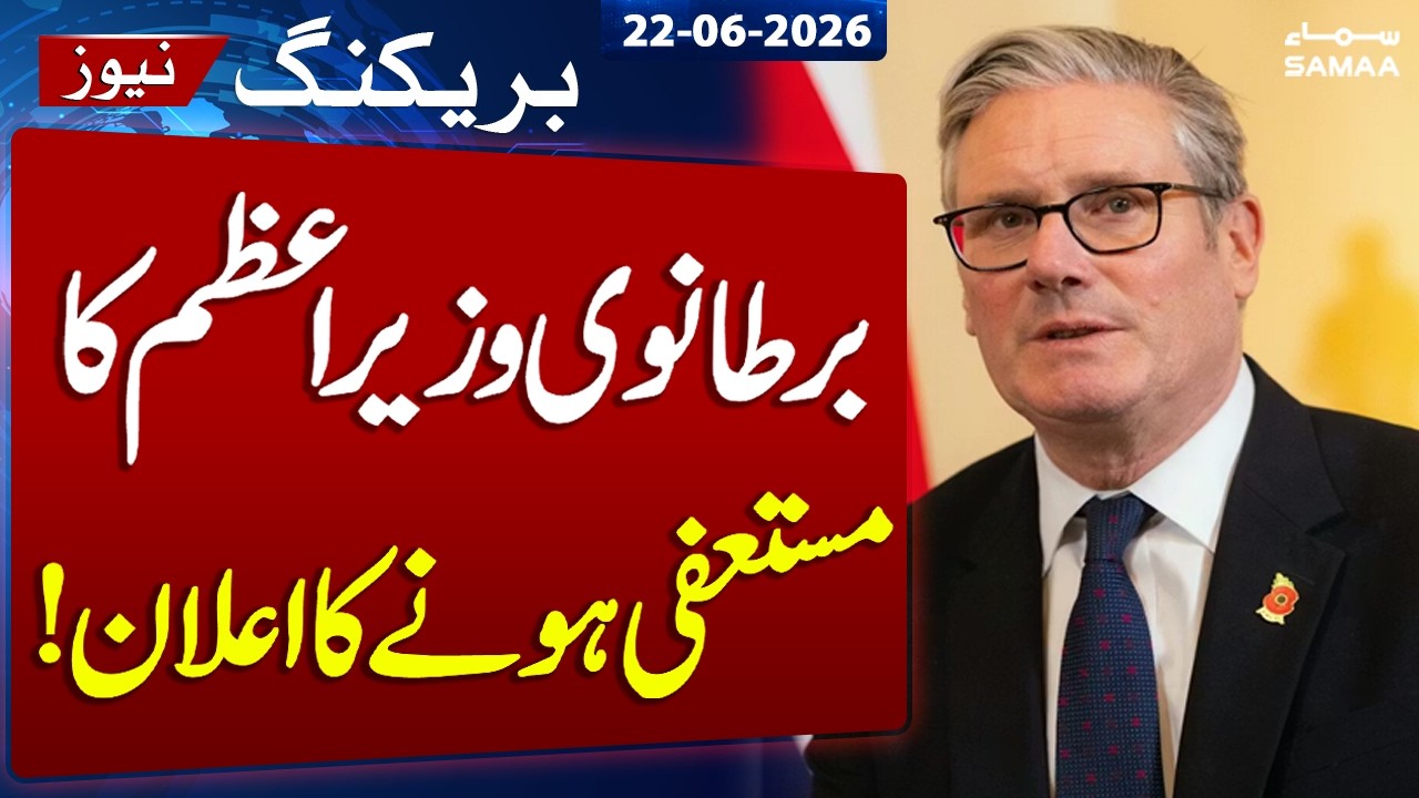 Keir Starmer Steps Down as UK Prime Minister | Breaking News | Samaa TV