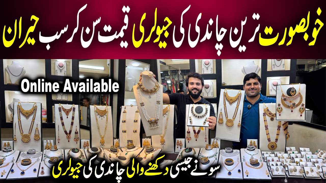 Original Silver Jewellery New Designs | Pakistani Jewellery Online | Image Jewellers