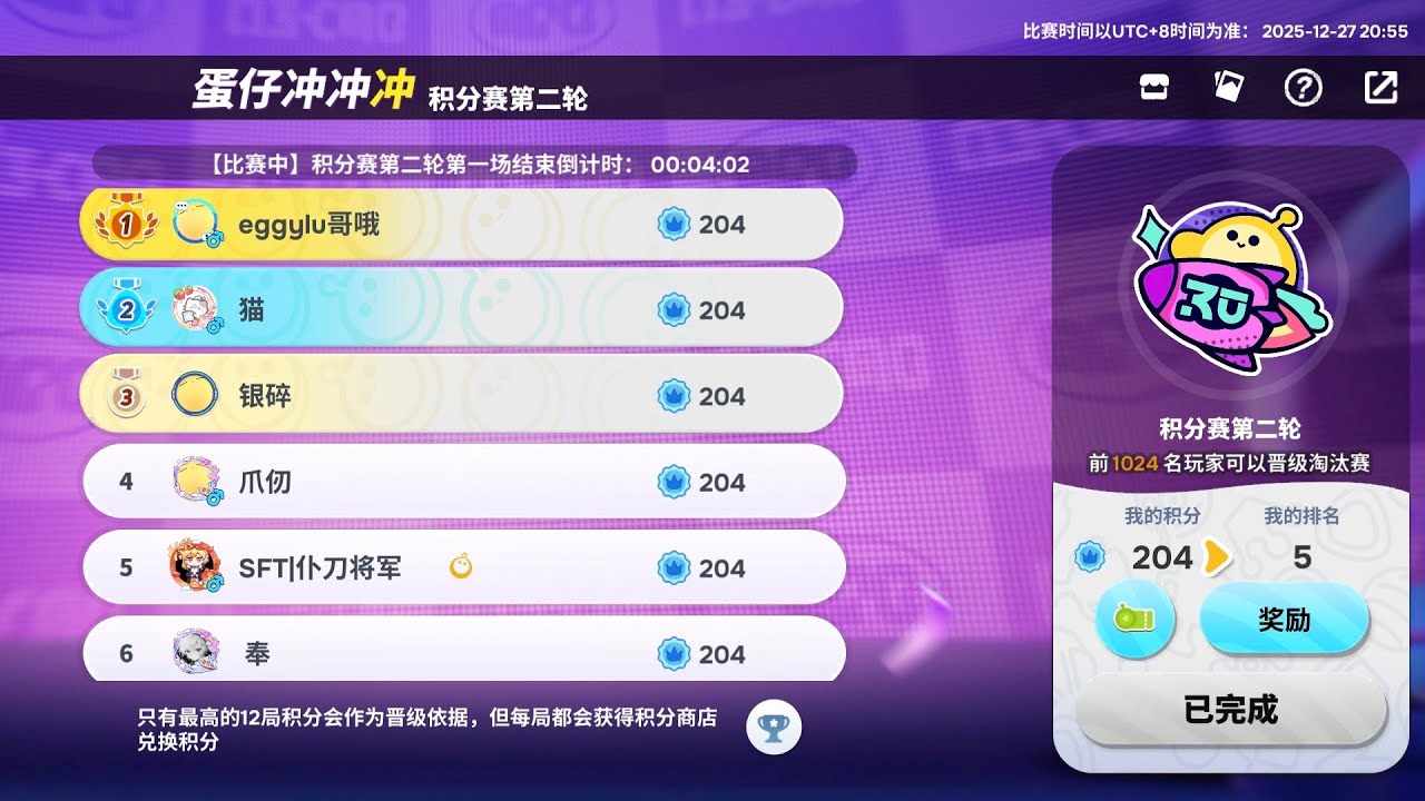 ［蛋仔派对］ 第13届的蛋仔冲冲冲淘汰赛！ 