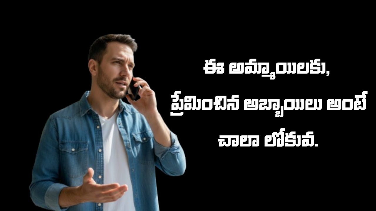 నువ్వు వెళ్తాను అంటే, నేను వద్దు అంటానా Ep -11