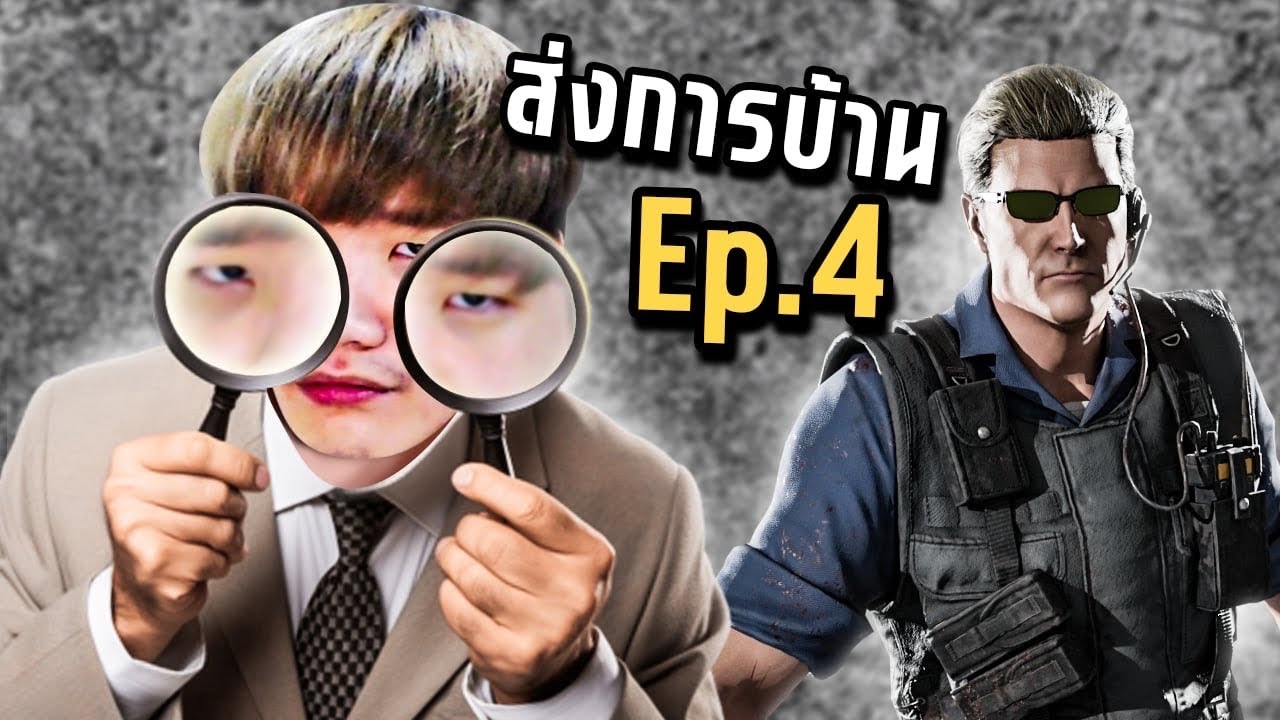 Dead by Daylight ตรวจการบ้าน EP.4 มาดูคนเล่นโหดกันบ้าง!!