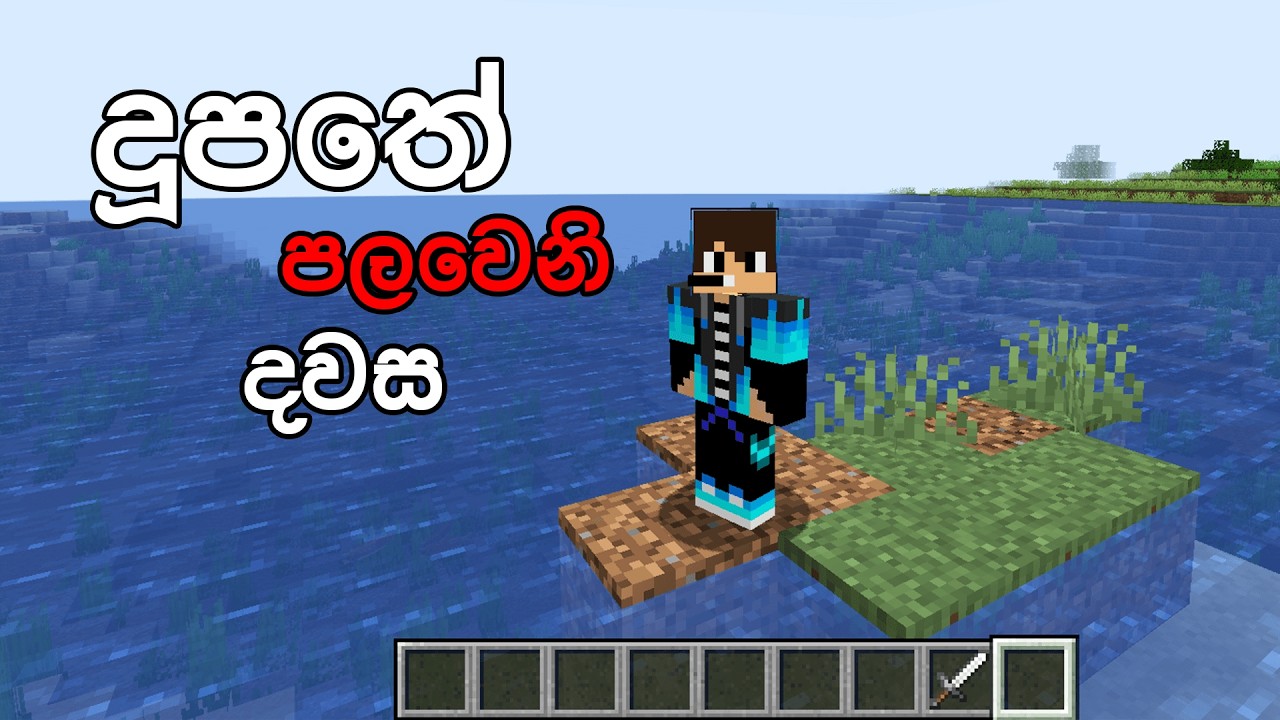 දවස් 100ක් දූපතක | i survive 100 day on an island in Minecraft