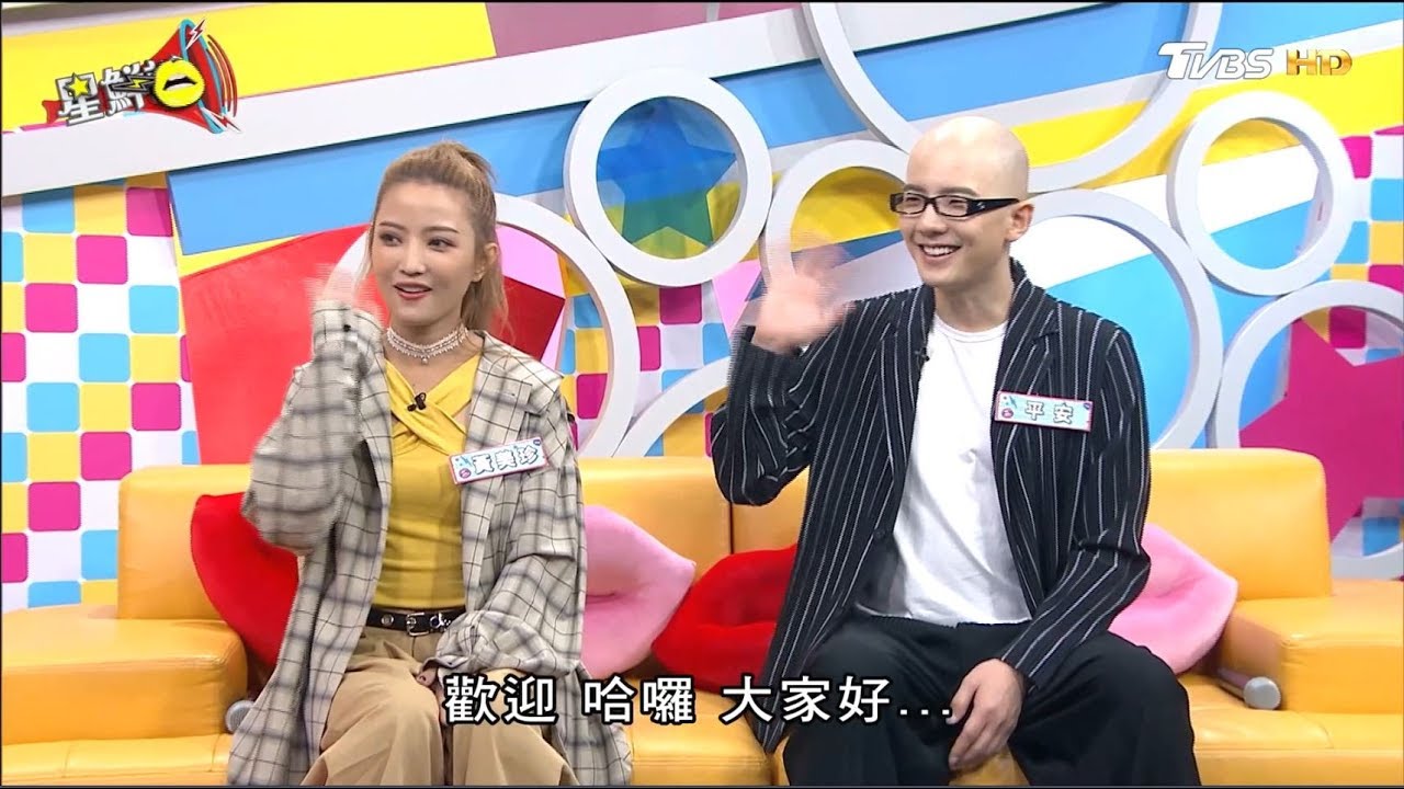 黃美珍、平安 實力派歌手報到！  星鮮話 20170821 (完整版)