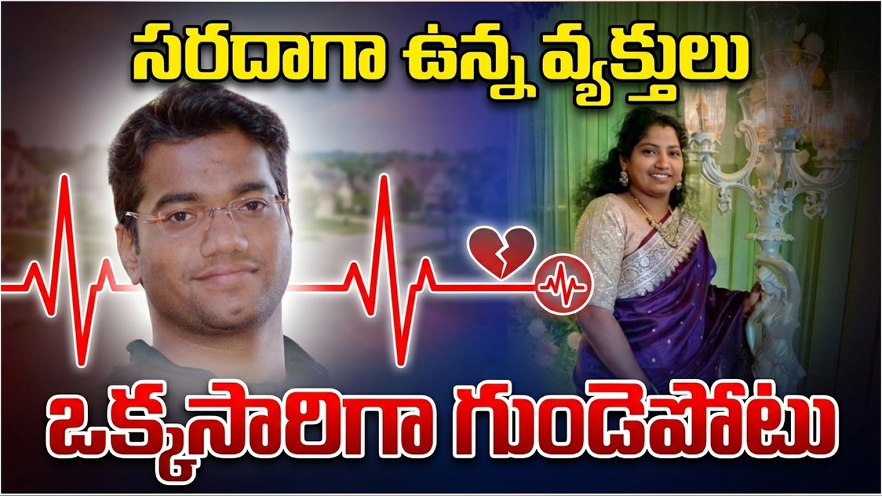 Warangal Man Sudden Heart Attack in USA | Similar Incident in Khammam Woman at Function