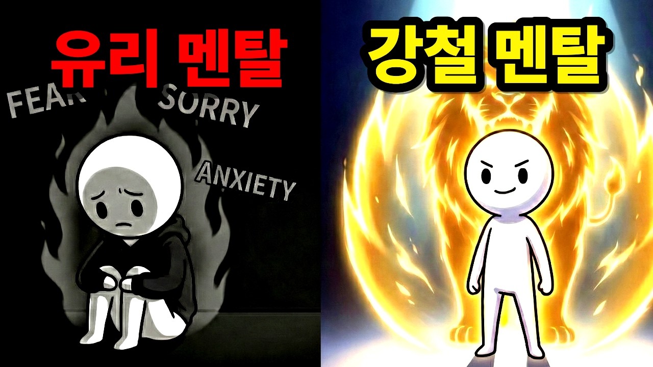 인간관계에서 만만해 보이지 않는 법 | 호구 탈출하는 8가지 심리 기술