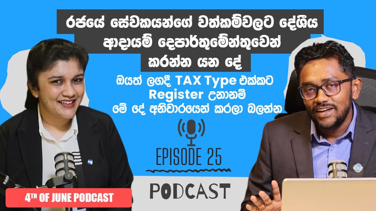 Are you also registered for TAX Type? --Weekly Podcast - 4th Week - June 2025