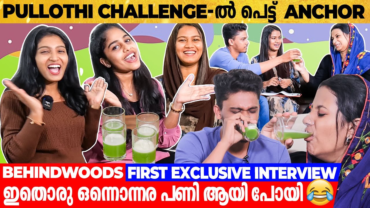 Pullothi Team-നെ പാവയ്ക്ക Juice കുടിപ്പിക്കാൻ നോക്കി പണി വാങ്ങി Anchor😂| First Exclusive Interview