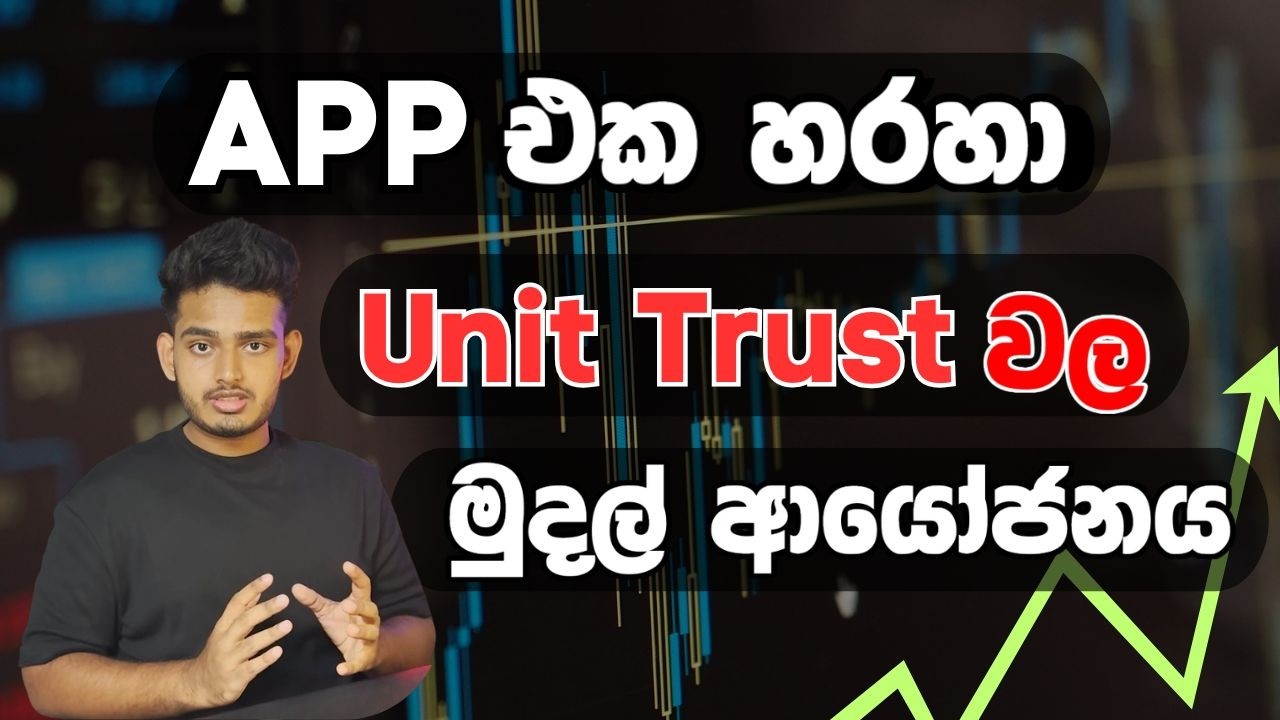 Invest in Unit Trusts Using The Xapp