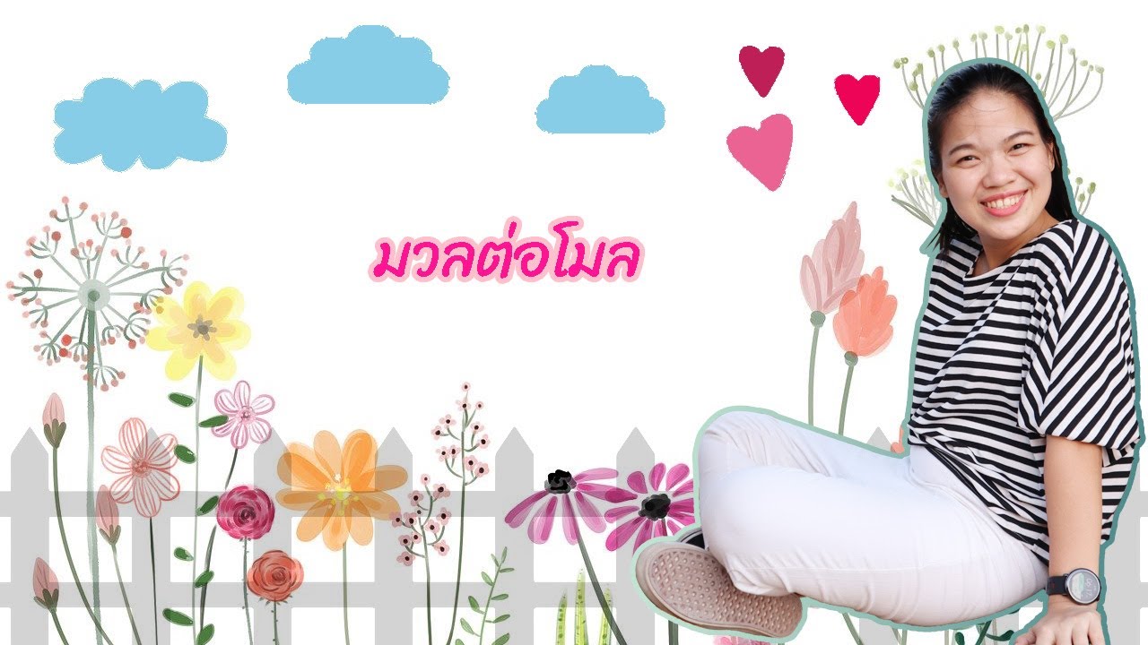 [โมลและสูตรเคมี] ep.7 มวลต่อโมล