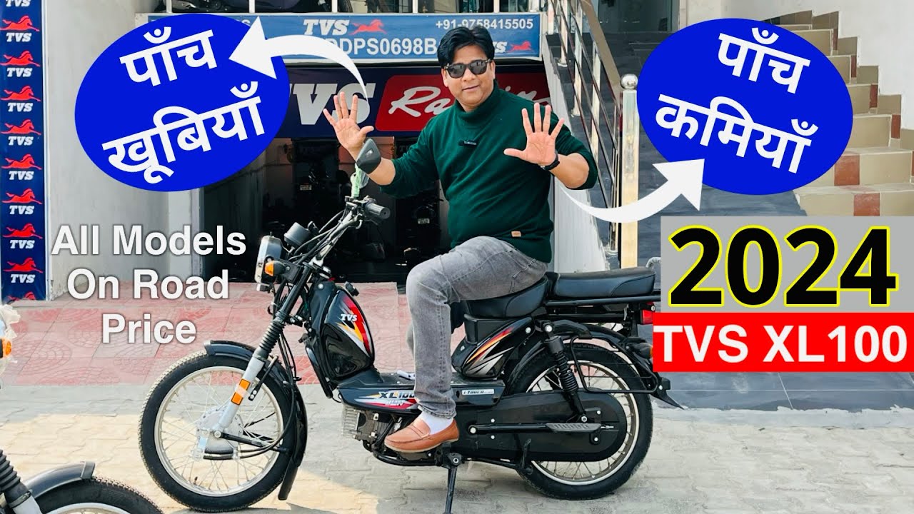 5 Positive & 5 Negative | TVS XL100 Heavy Duty New Model 2024 | All Models On Road Price | Review
