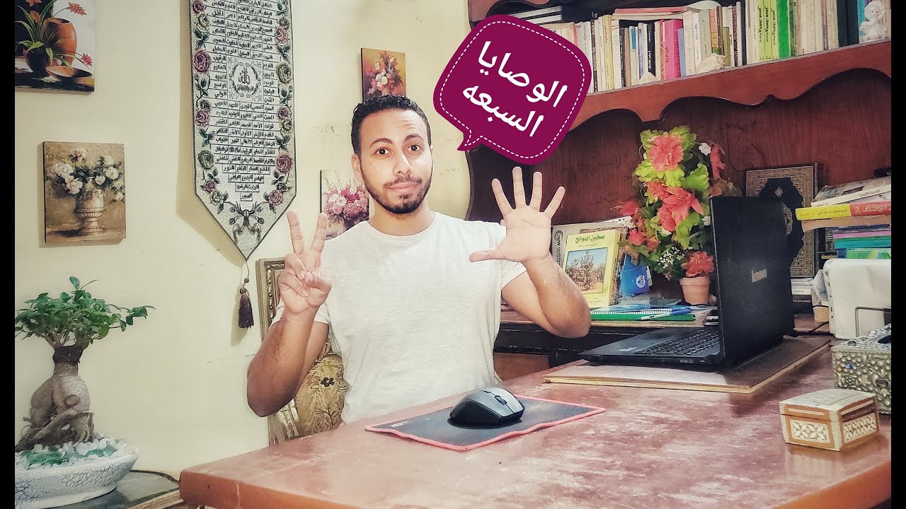 مقدمه عن اللاندسكيب ( السبع وصايا للمهندس الناجح )