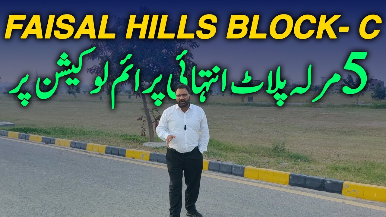 Faisal Hills Block C | MR-8 | 5 Marla Plot ki Best Series | 60 ft Road Plot For Sale