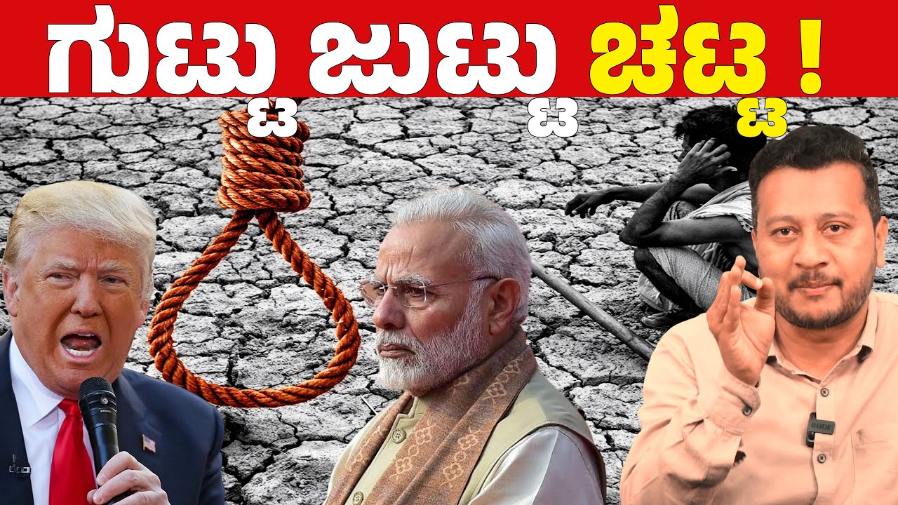 Modi-Trump Trade Deal Shock! India Surrenders? Farmers in Danger | Epstein Files Pressure?