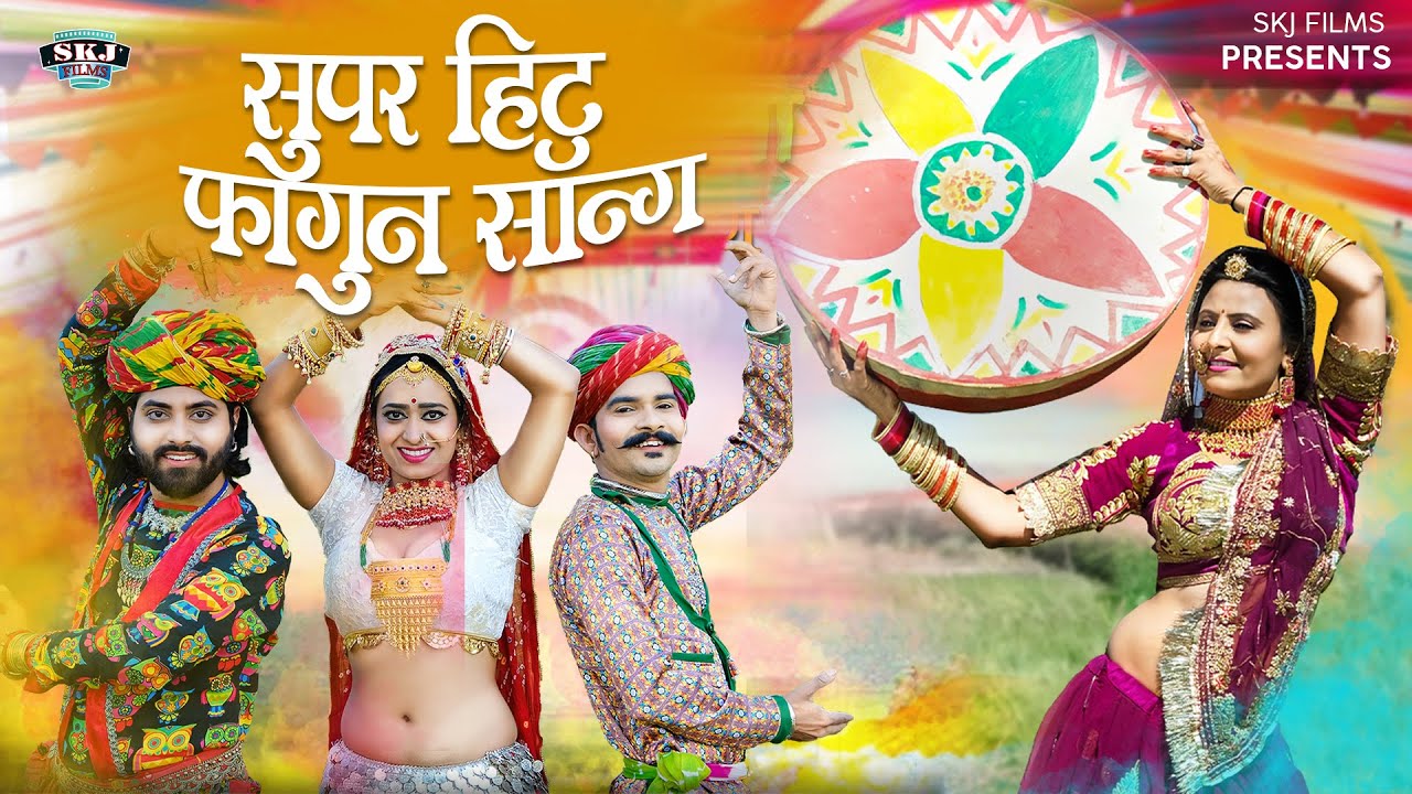 New Marwadi Fagan 2026 II सुपर हिट फागुन सॉन्ग 2026II Paras Panwar & Harendra Jaat II Fagan 2026