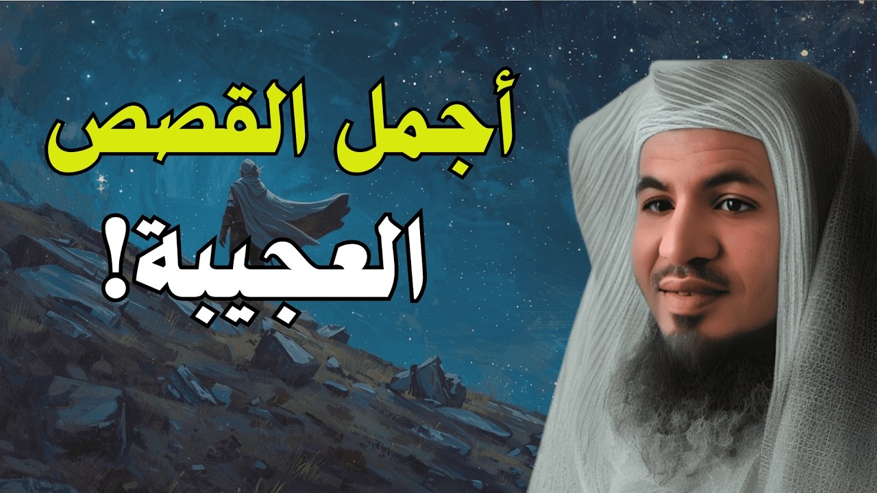 ساعة من السكينة 🎧 تخلص من ضجيج العالم واستمتع بأجمل ما روى الشيخ محمد الشنقيطي