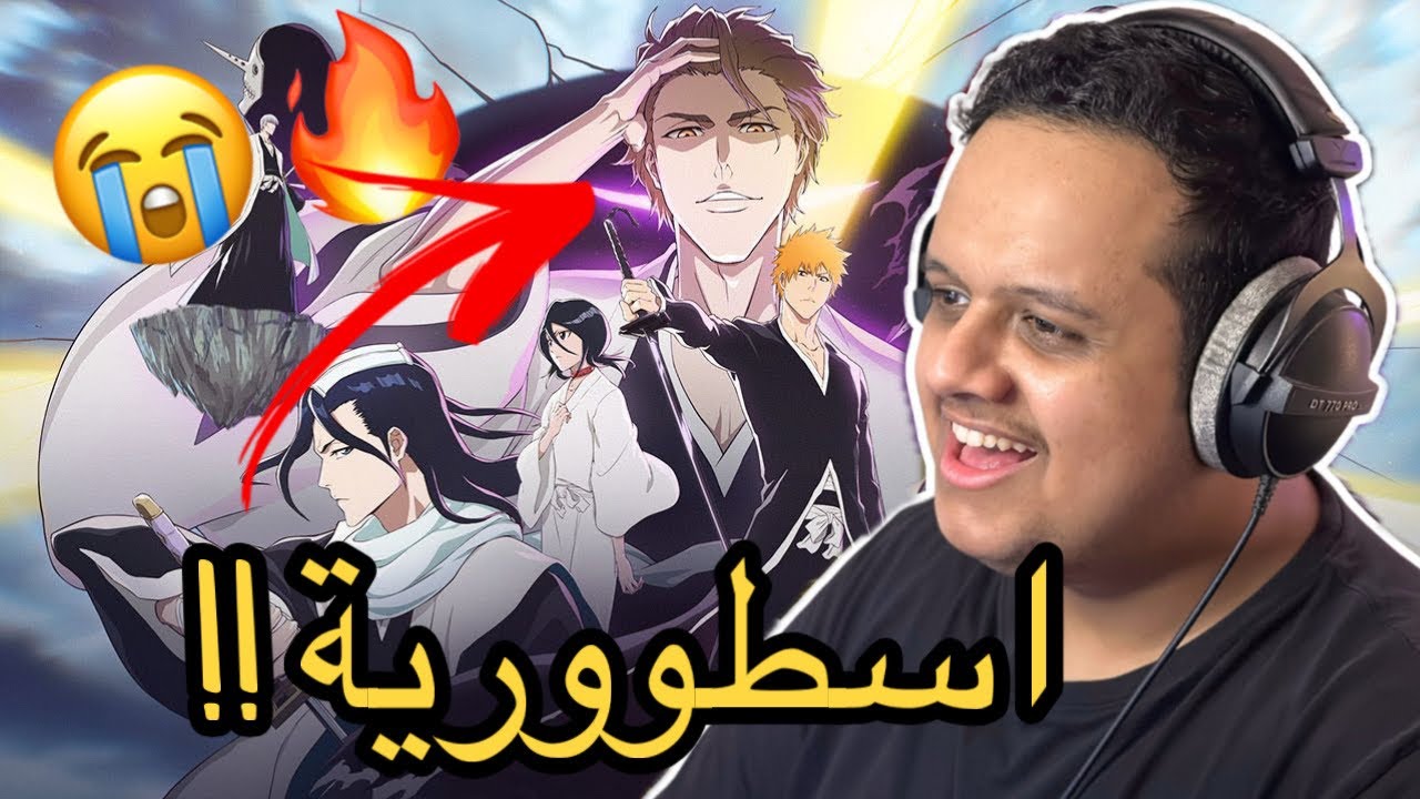 Bleach Soul Resonance #1 | تجربتي مع لعبة بليتش الجديدة !! اقوى لعبة ؟! 😱😭🔥