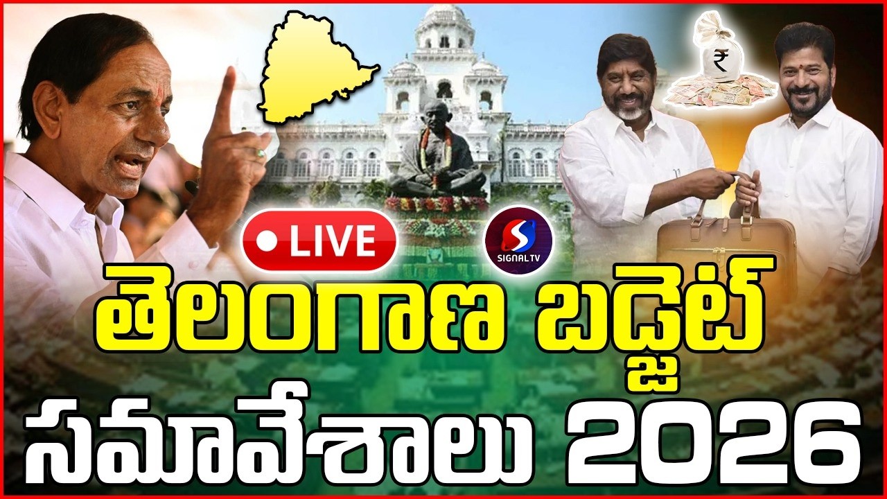 🔴LIVE : Telangana Legislative Assembly Eighth Session of Third Telangana Legislative Assembly Day-01