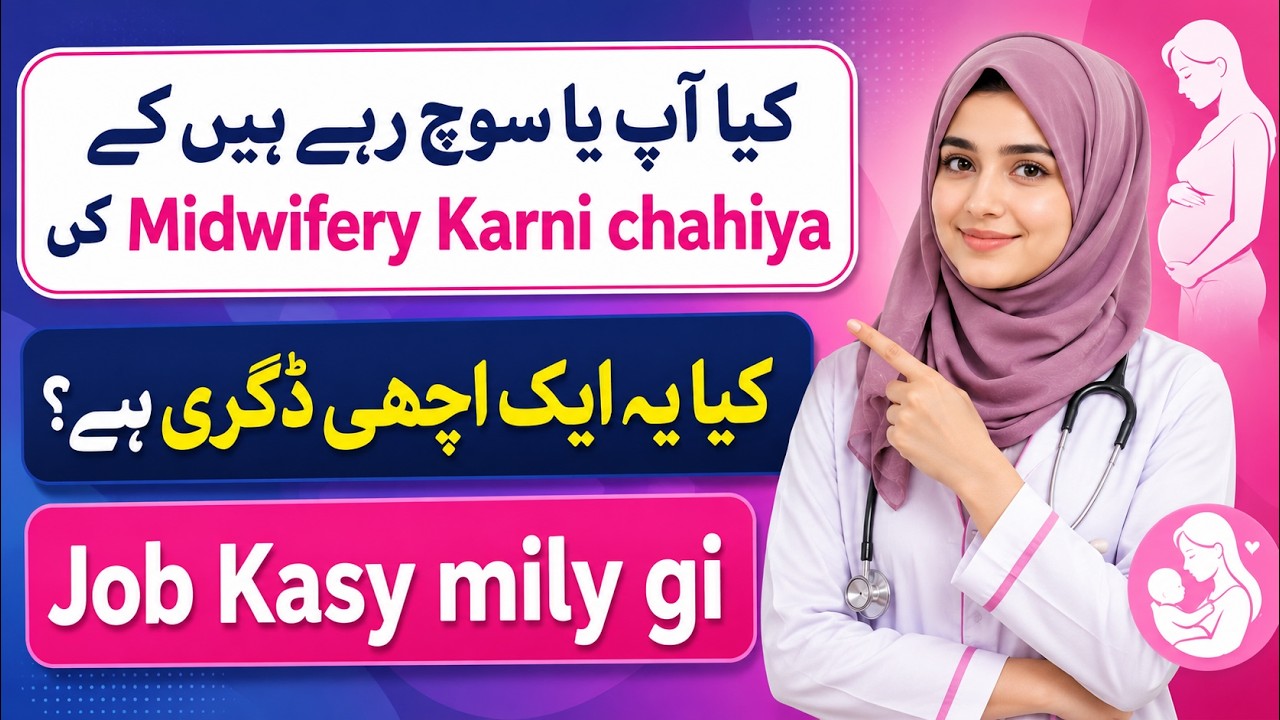 Midwifery Admission 2 Year degree | What is Midwifery Jobs, International Scope l Detailed Video