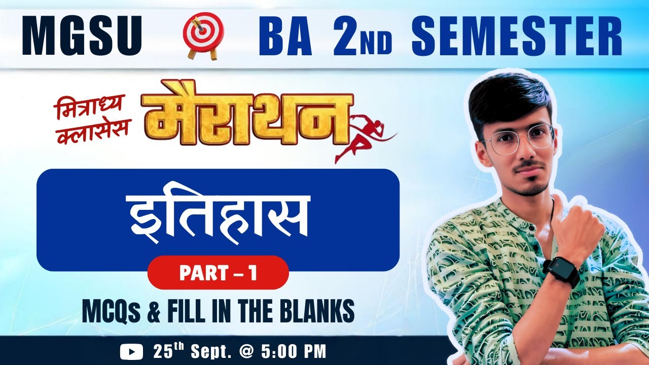 History | Part 1 | Semester 2 | BA | Marathon Classes | MGSU Mitradhya | MGSU Exam 2025