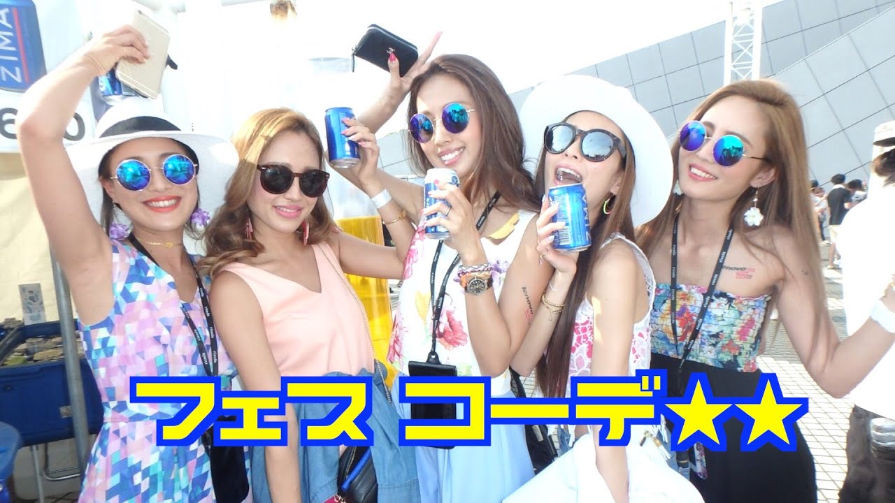 野外フェスでのコーディネート♪【fashion動画】