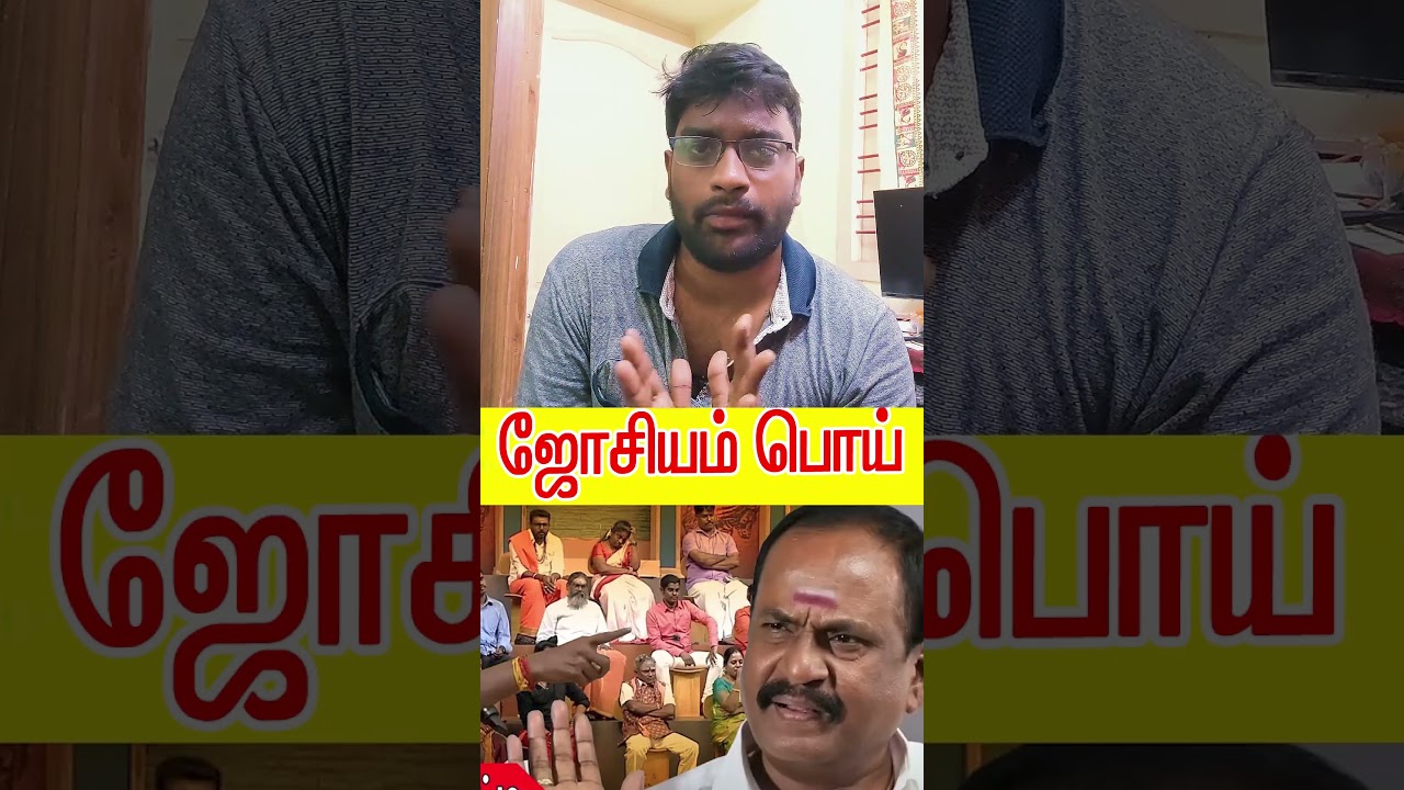 Actor marimuthu-க்கு ஜோசியர்கள் வைக்கும் ஆப்பு #shorts