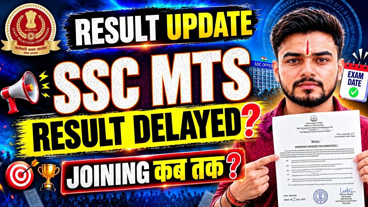 SSC MTS RESULT 2026 🔥 DELAYED?😭| SSC MTS FINAL RESULT 2025 | SSC MTS HAVALDAR RESULT 2026 #sscmts