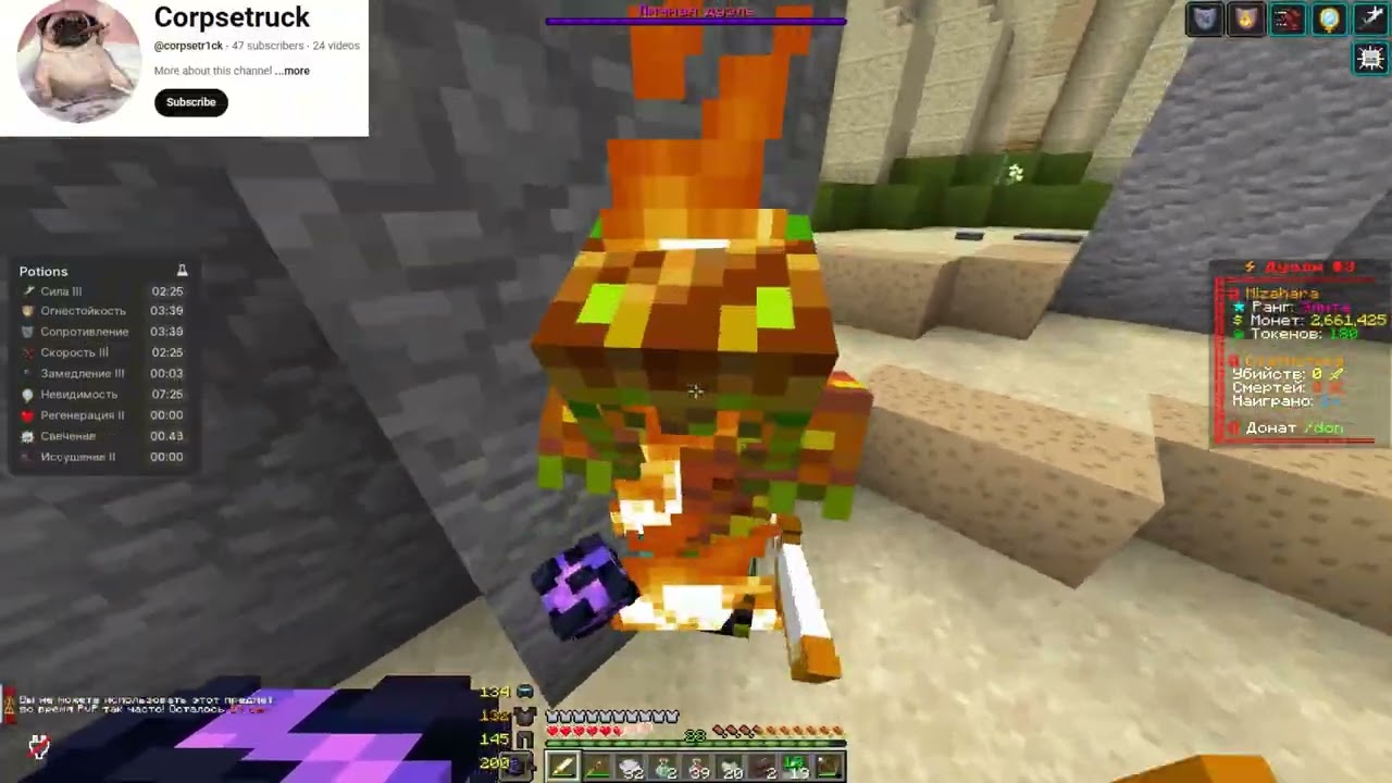 PvP FunTime | kill kiskakiss kill cergiffff kill Corpsetruck kill Drigis_