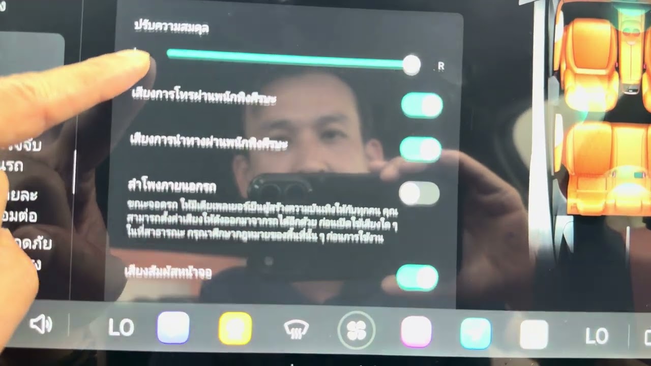 วิธีใช้งาน SO7 New EP.13 🔈 ตั้งค่าเสียงและการใช้งานเกี่ยวกับเสียง ทั้งหมด  ✅@Deepal Maxtech Udon 