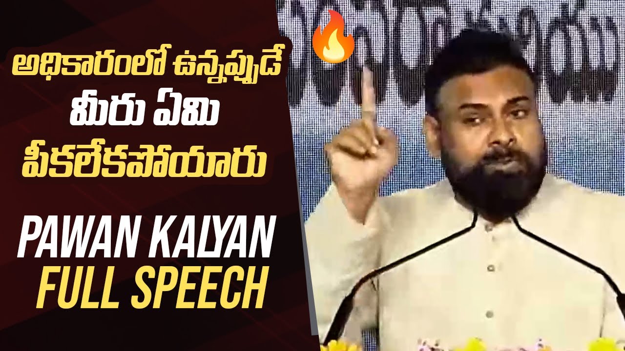 Deputy CM Pawan Kalyan Solid Reply to YS Jagan Comments