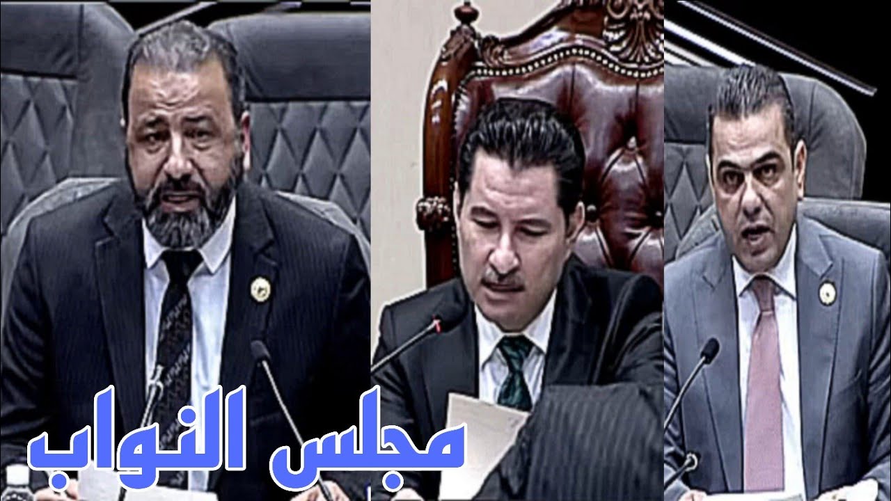 خبر مفرح ذوي الاعاقة والاحتياجات الخاصة جلسة مجلس النواب
