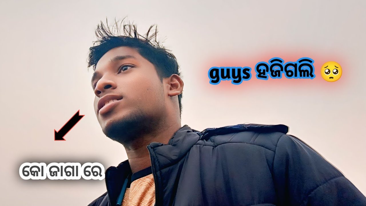 Guys ହଜିଗଲି  🥺