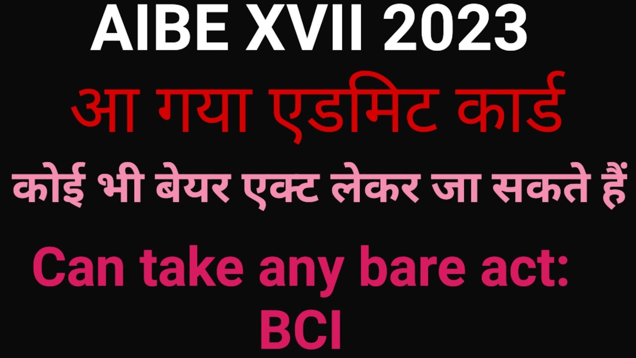 AIBE XVII 2023 | ADMIT CARD DOWNLOAD NOW | ALL BARE ACT ARE ALLOWED BY BCI