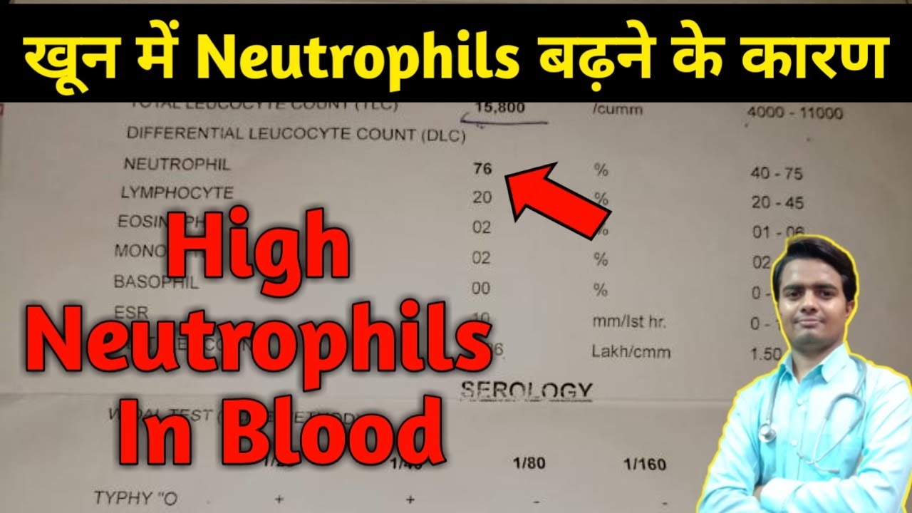 High Neutrophil Count in blood test | high neutrophils in blood | neutrophil count | neutrophils