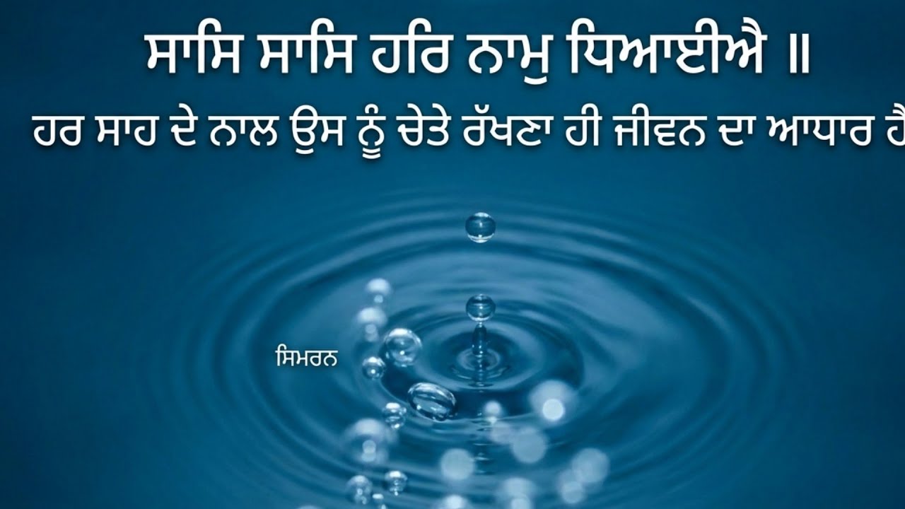 ਸਹਿਜ ਸਮਾਧੀ ਵਿੱਚ ਰਹਿਣਾ (ਭਾਗ 106 )