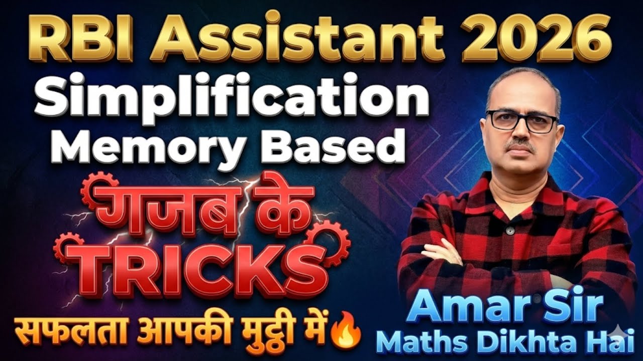 RBI Assistant 2026 🔥 Simplification Tricks | Memory Based Questions | Bank Exams | Amar Sir #32