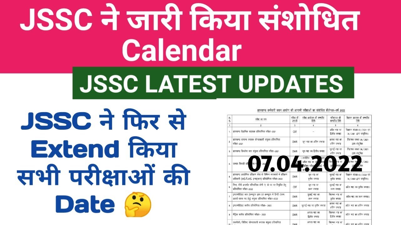JSSC NEWS TODAY | JSSC EXAM REVISED CALENDAR 2022 | JSSC NEW CALENDAR