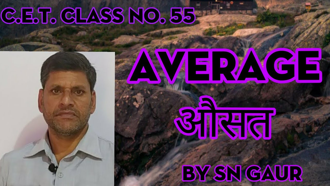 Average Mathematics C.E.T.Class No. 55  By SN GAUR