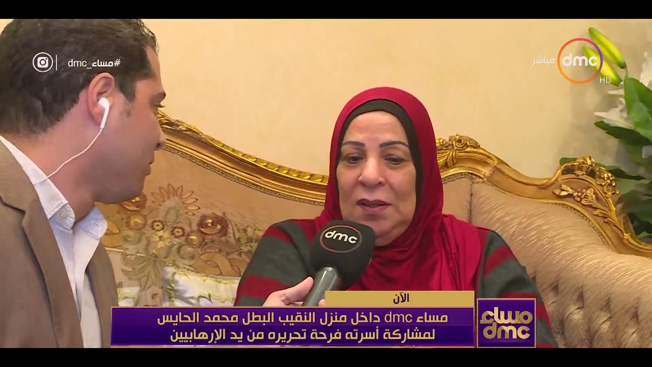 مساء dmc - | كاميرا البرنامج داخل منزل النقيب البطل محمد الحايس لمشاركة أسرته فرحة تحريره |