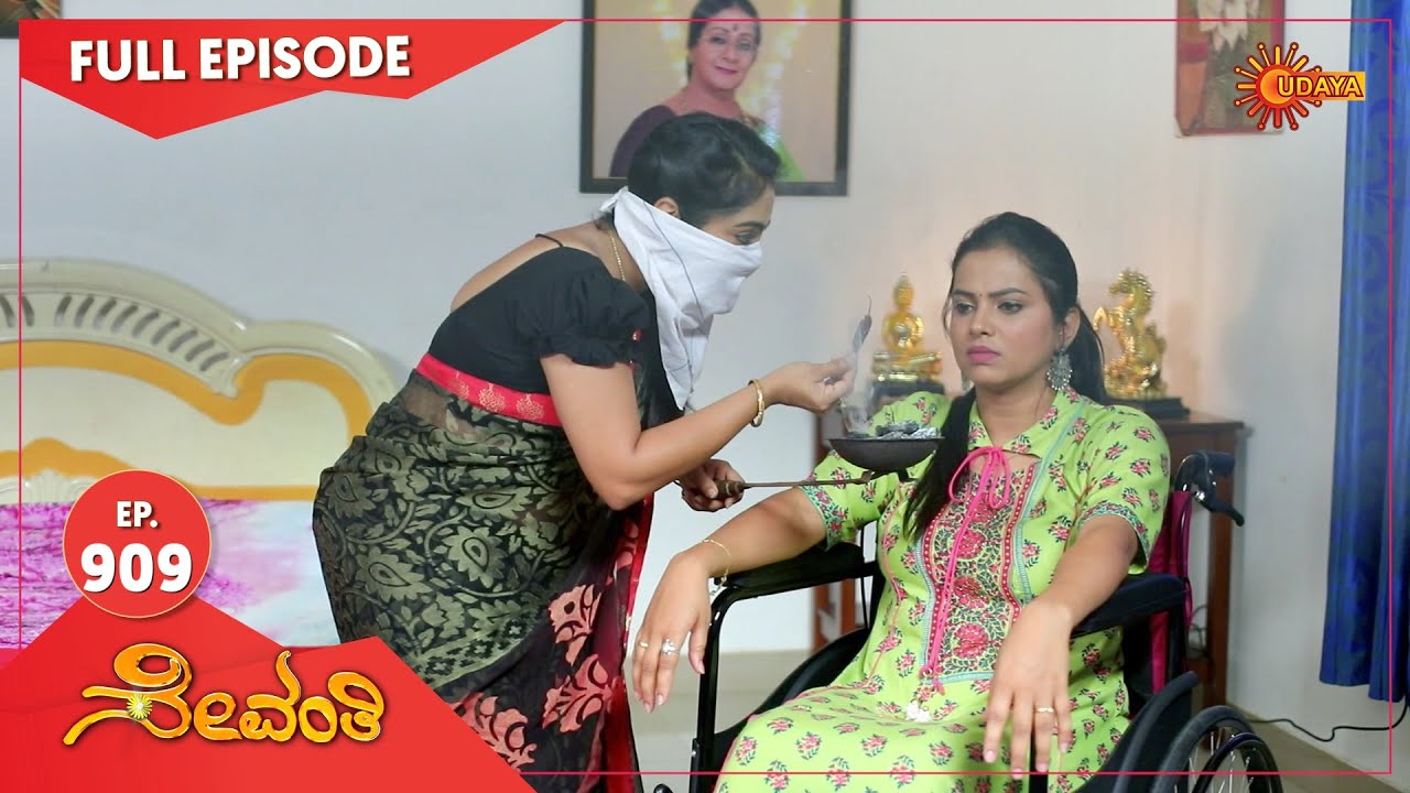 Sevanthi - Ep 909 | 22 June 2022 | Udaya TV Serial | Kannada Serial