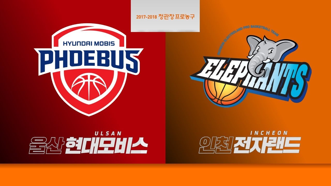 【FULL】 3rd Quarter | Phoebus vs Elephants | 20180119 | 2017-18 KBL