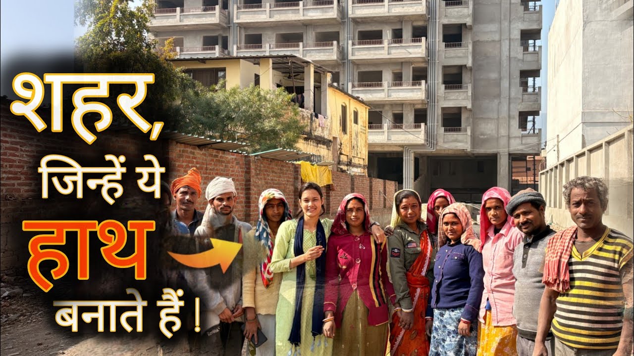 शहर की नींव: मजदूरों की असली कहानी ।। Haldwani।। uttrakhand ।।