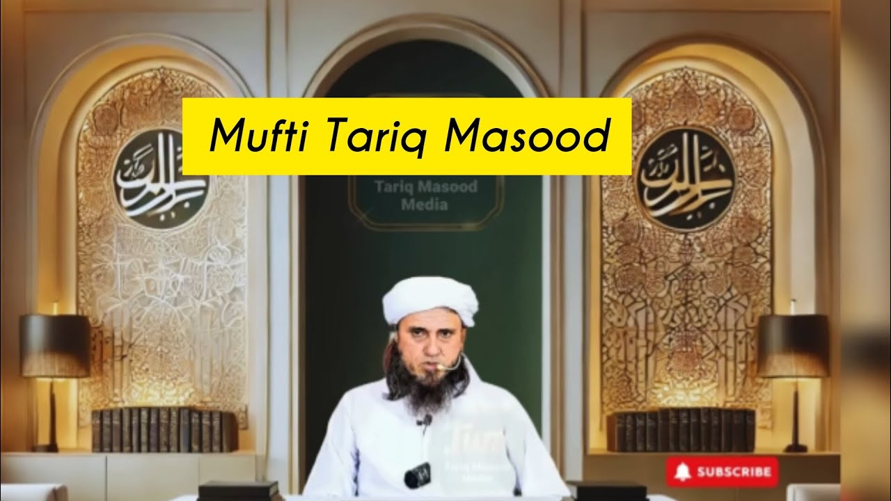 Duniyan ki saari makhlook insaan ke liye bani hai #muftitariqmasood #deenkibaatein 