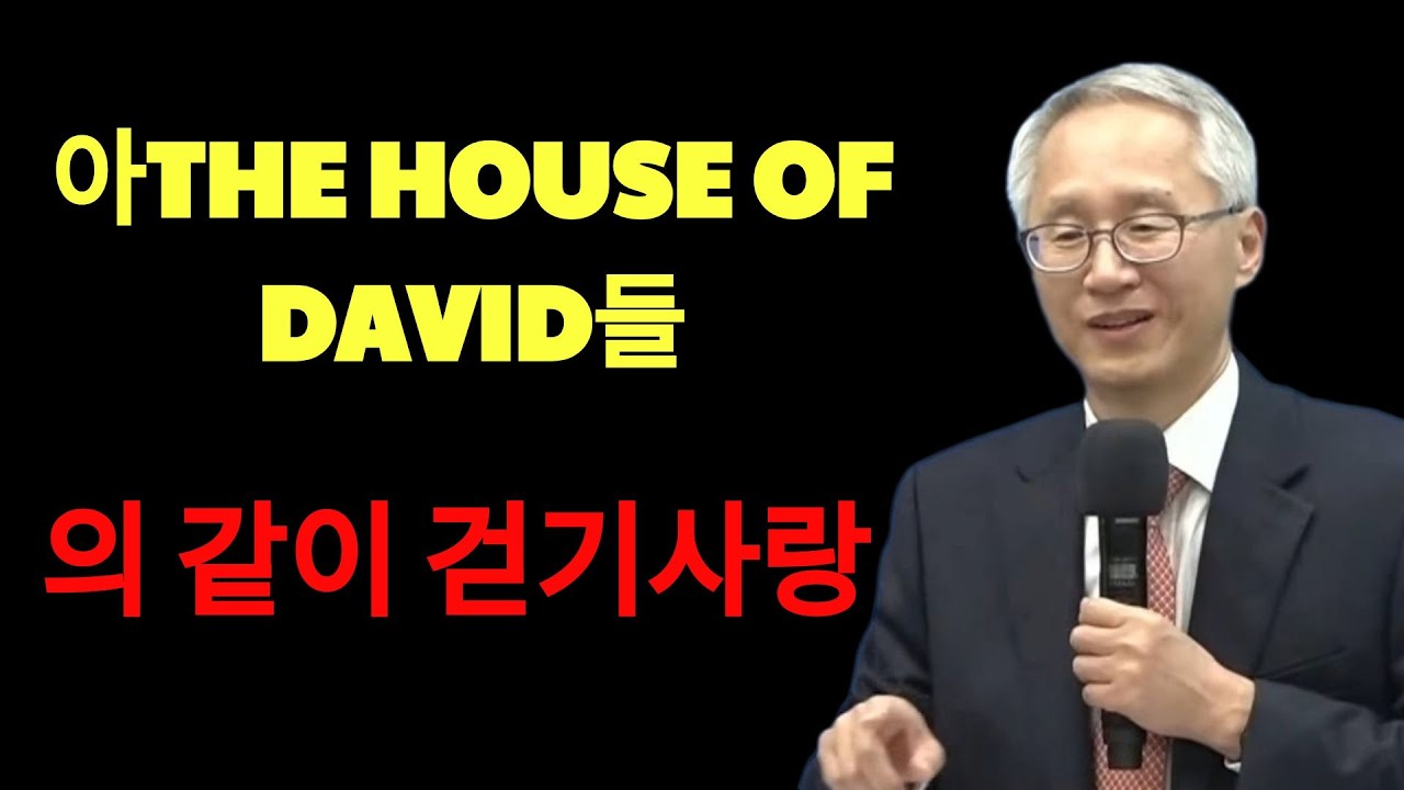같이걷기  아가 | 이용규선교사