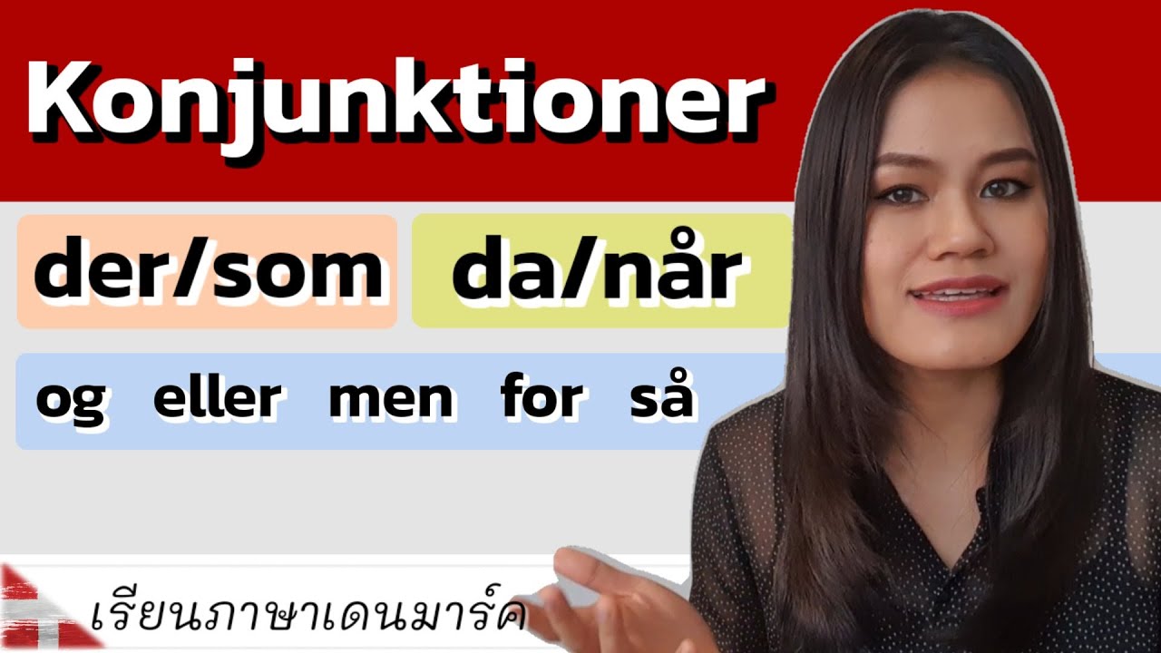 เรียนภาษาเดนนิช (เดนมาร์ค) Learn danish | Ep.9 Konjunktioner