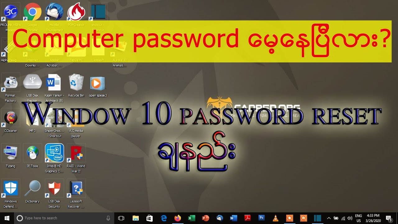 Computer Password rest ချနည်း၊ window 10 password ချနည်း
