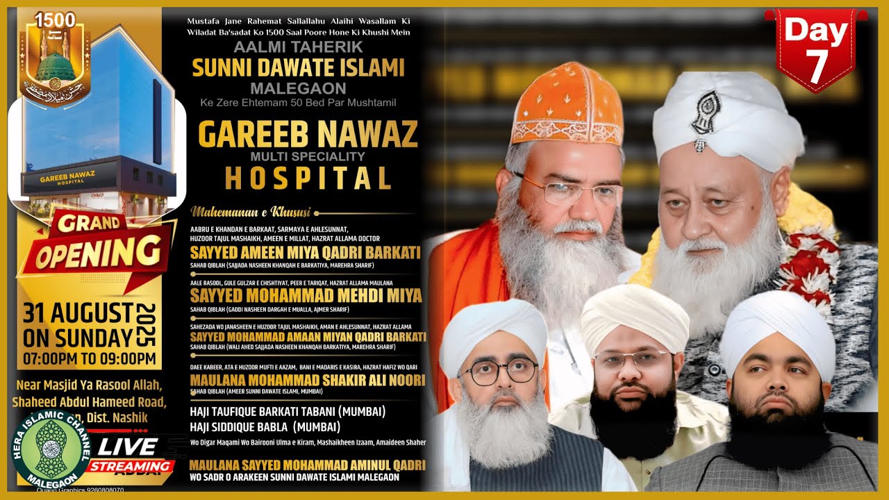 Grand Opening Garib Nawaz Hospital | 1500 Sala Jashne Eid E Milad Un Nabi | Day 7