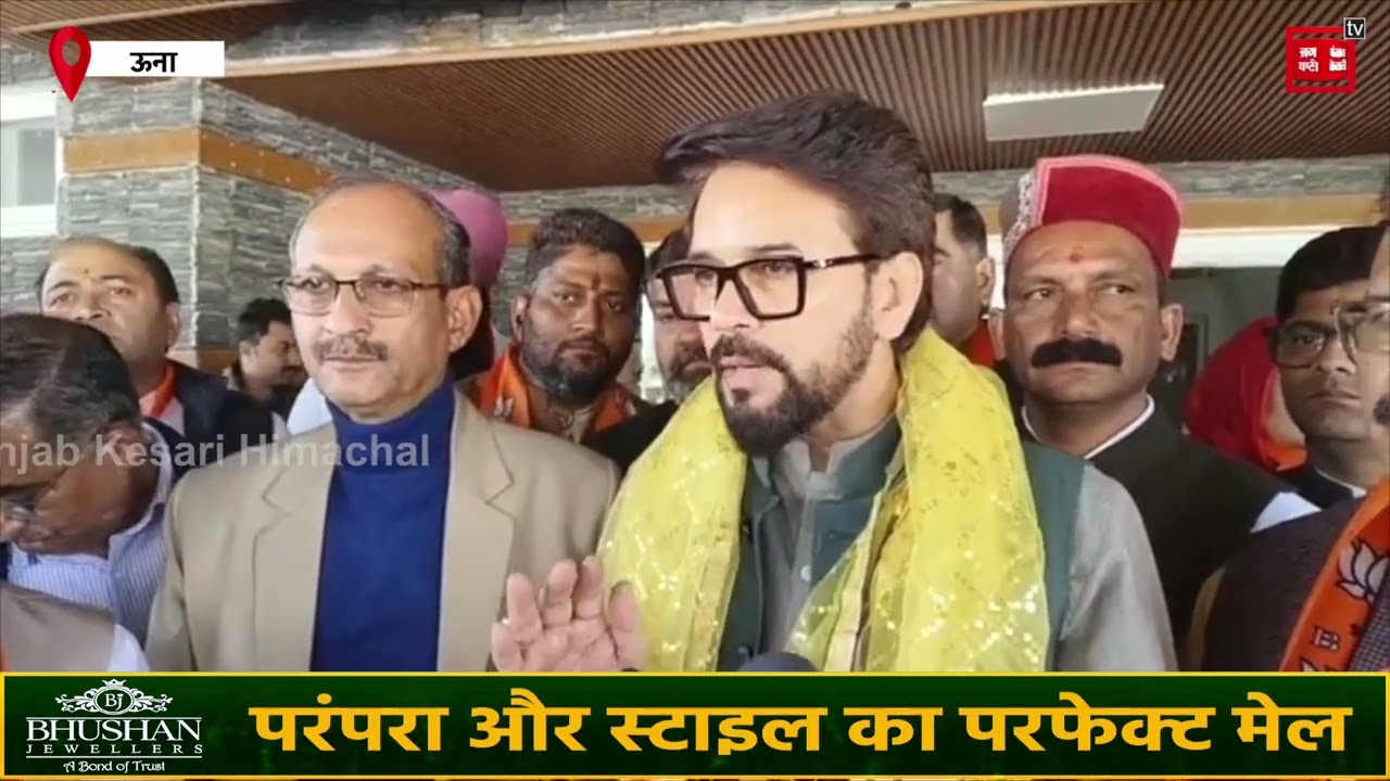 अनुराग बोले- आरडीजी बंद होने के बाद सीधा पंचायतों को मिलेगा पैसा इसलिए सीएम सुक्खू को हो रहा दर्द